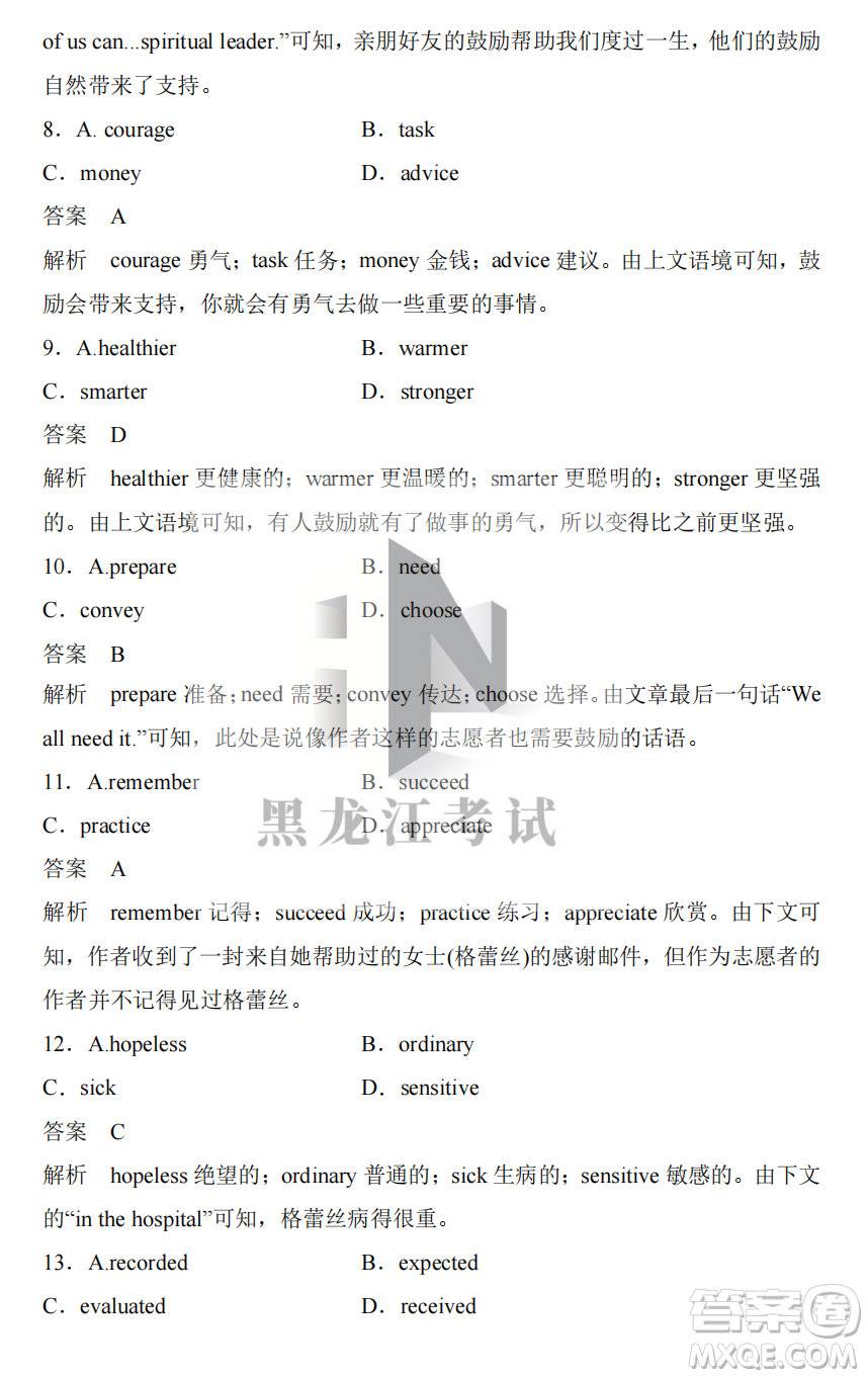 長(zhǎng)春外國(guó)語學(xué)校2022-2023學(xué)年第一學(xué)期期中考試高三年級(jí)英語試卷答案