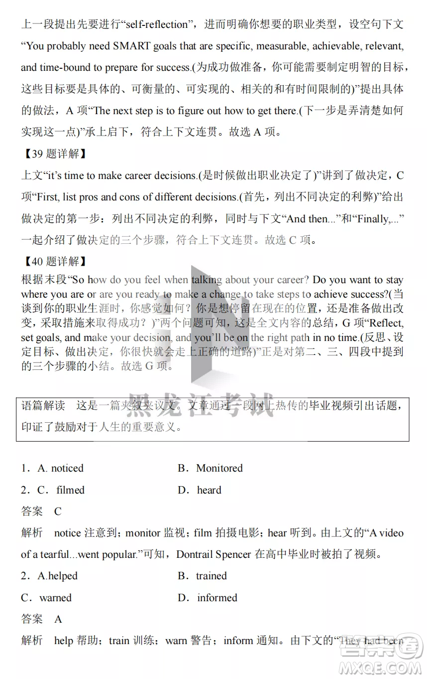 長(zhǎng)春外國(guó)語學(xué)校2022-2023學(xué)年第一學(xué)期期中考試高三年級(jí)英語試卷答案