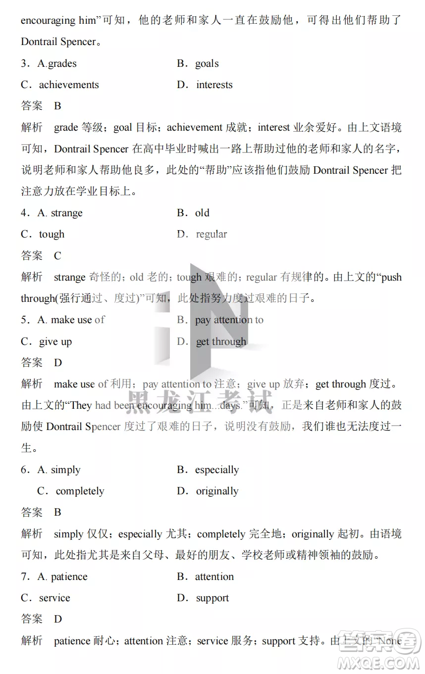 長(zhǎng)春外國(guó)語學(xué)校2022-2023學(xué)年第一學(xué)期期中考試高三年級(jí)英語試卷答案