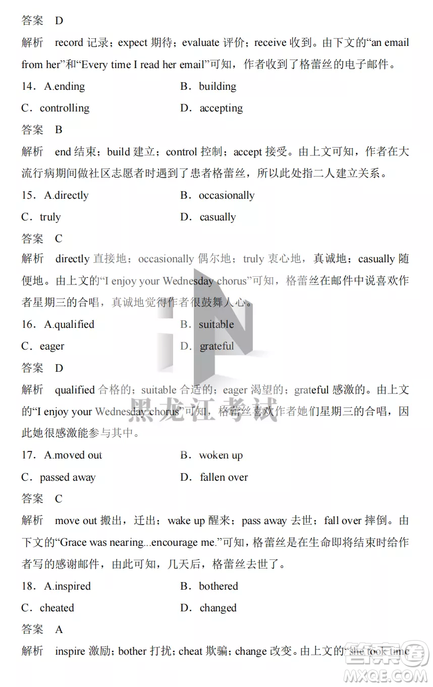 長(zhǎng)春外國(guó)語學(xué)校2022-2023學(xué)年第一學(xué)期期中考試高三年級(jí)英語試卷答案