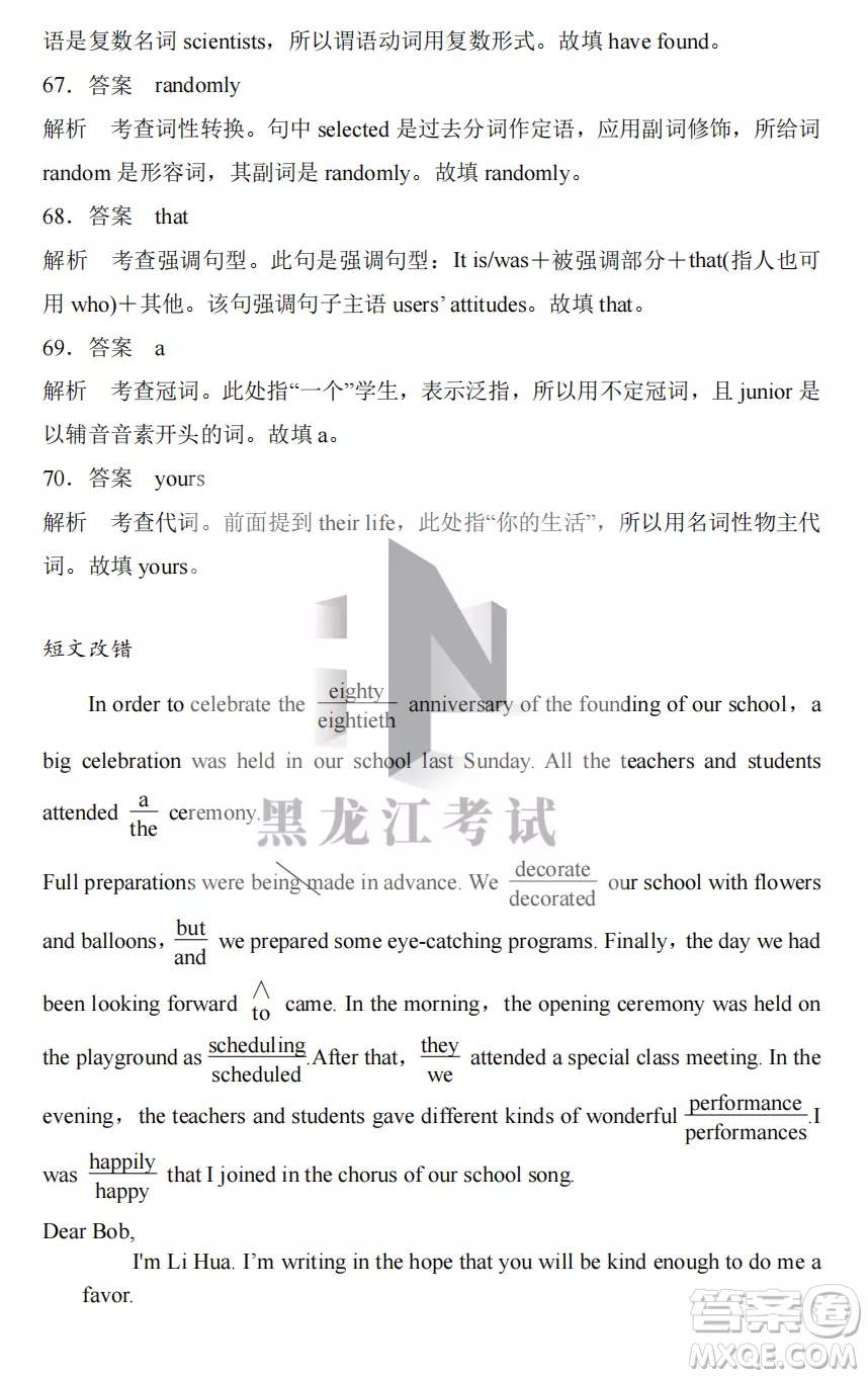 長(zhǎng)春外國(guó)語學(xué)校2022-2023學(xué)年第一學(xué)期期中考試高三年級(jí)英語試卷答案