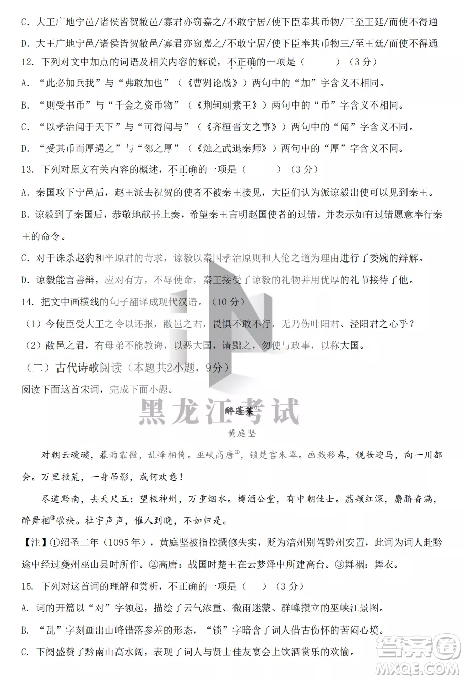 長(zhǎng)春外國(guó)語(yǔ)學(xué)校2022-2023學(xué)年第一學(xué)期期中考試高三年級(jí)語(yǔ)文試卷答案