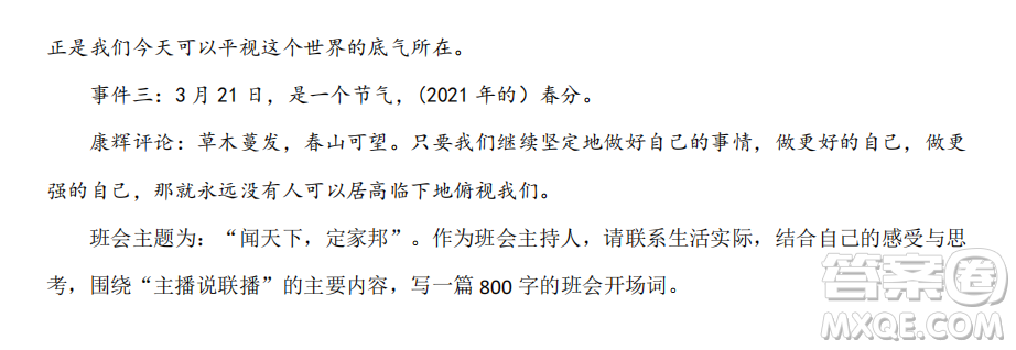 長(zhǎng)春外國(guó)語(yǔ)學(xué)校2022-2023學(xué)年第一學(xué)期期中考試高三年級(jí)語(yǔ)文試卷答案