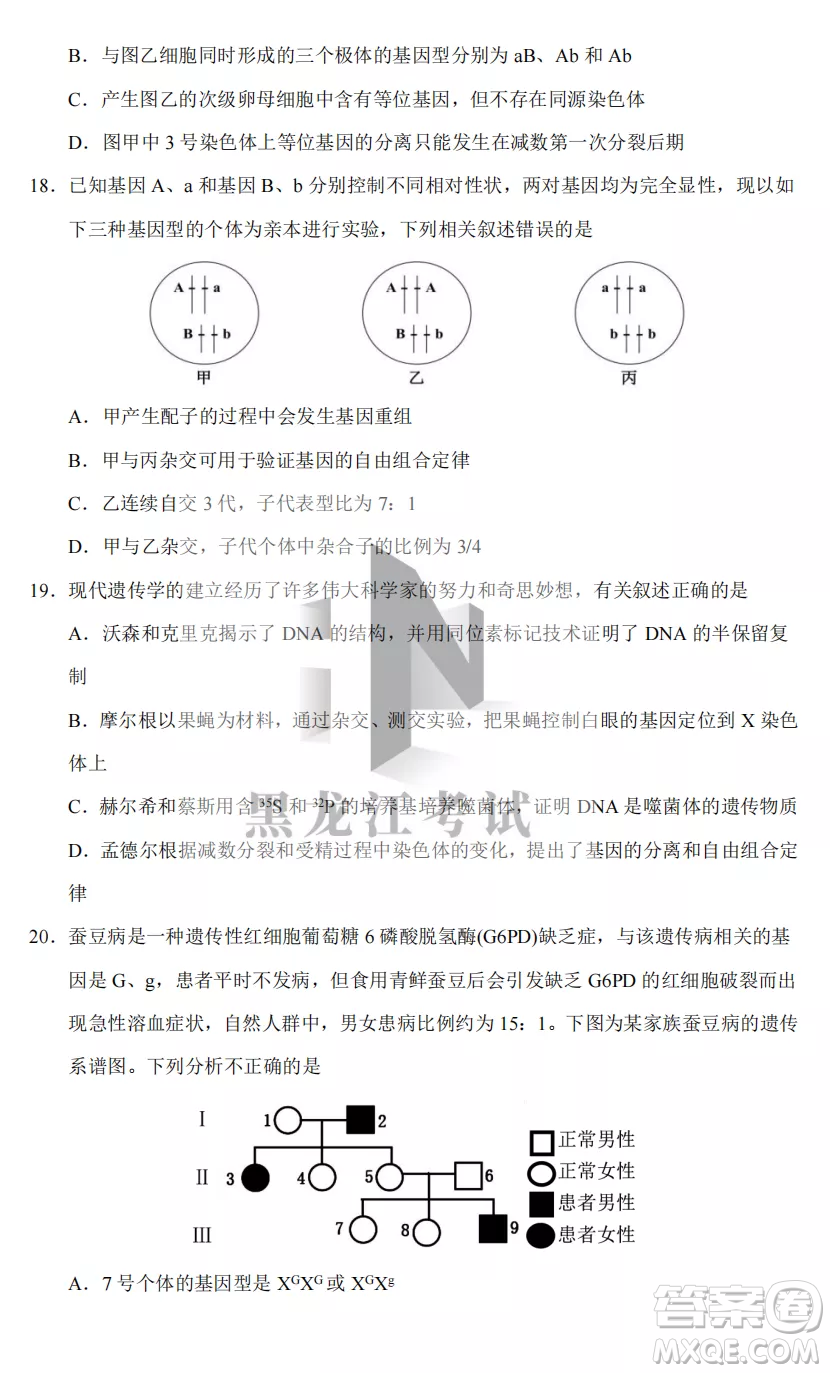 長(zhǎng)春外國(guó)語(yǔ)學(xué)校2022-2023學(xué)年第一學(xué)期期中考試高三年級(jí)理綜試卷答案