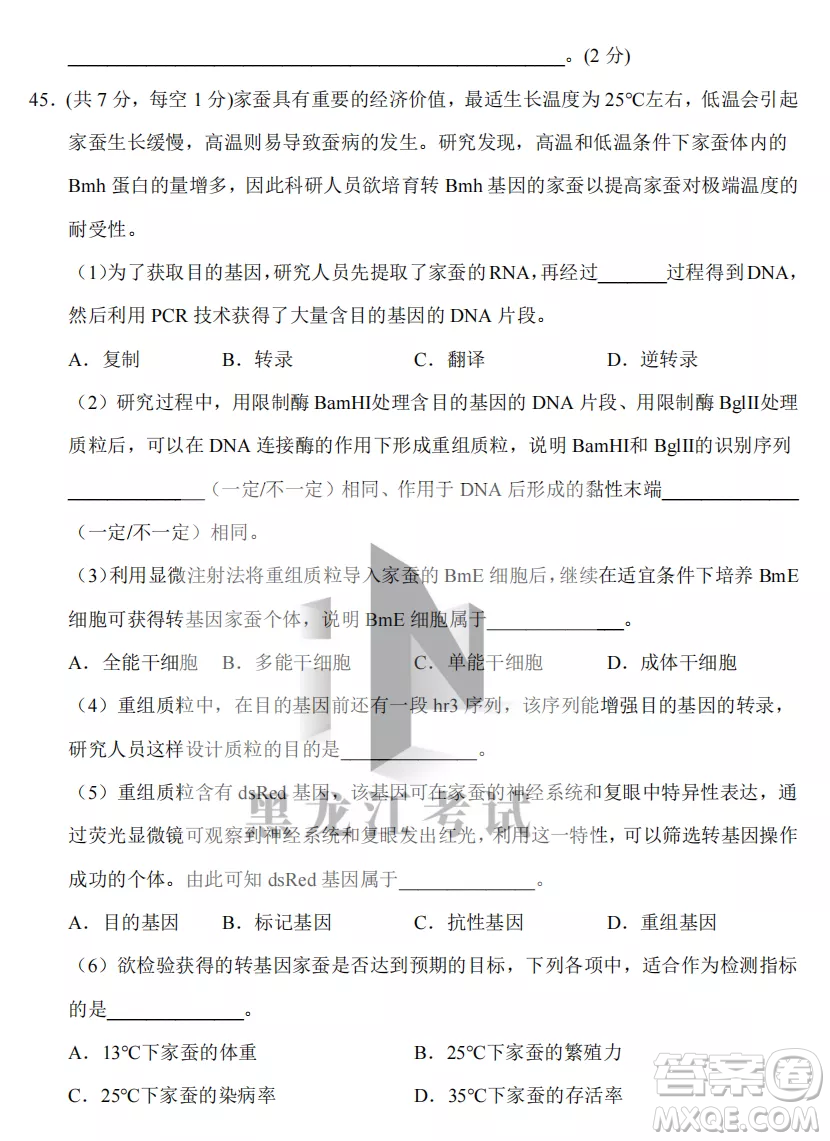 長(zhǎng)春外國(guó)語(yǔ)學(xué)校2022-2023學(xué)年第一學(xué)期期中考試高三年級(jí)理綜試卷答案