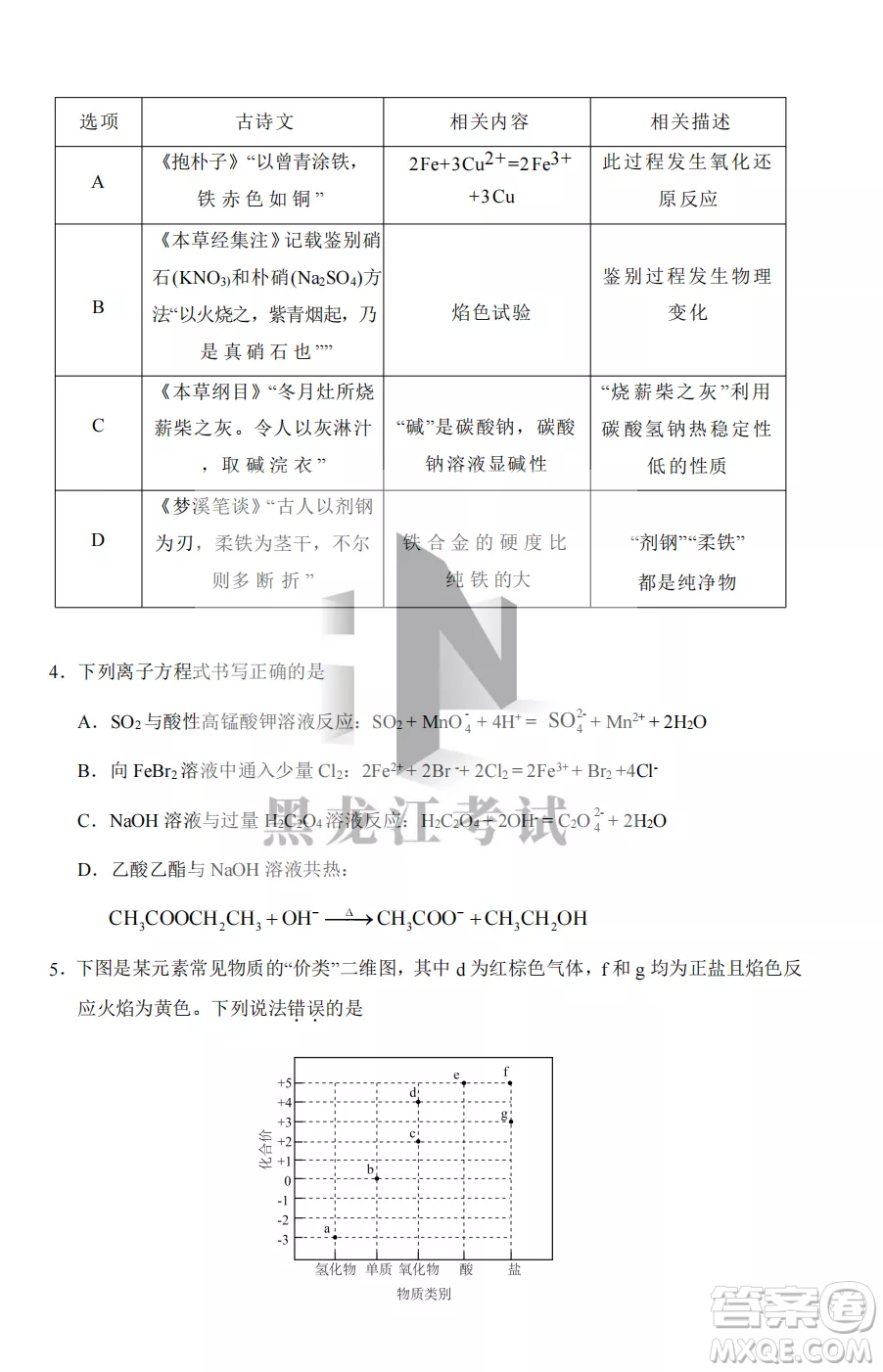 長(zhǎng)春外國(guó)語(yǔ)學(xué)校2022-2023學(xué)年第一學(xué)期期中考試高三年級(jí)理綜試卷答案