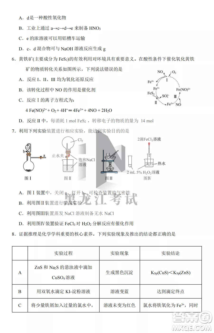 長(zhǎng)春外國(guó)語(yǔ)學(xué)校2022-2023學(xué)年第一學(xué)期期中考試高三年級(jí)理綜試卷答案