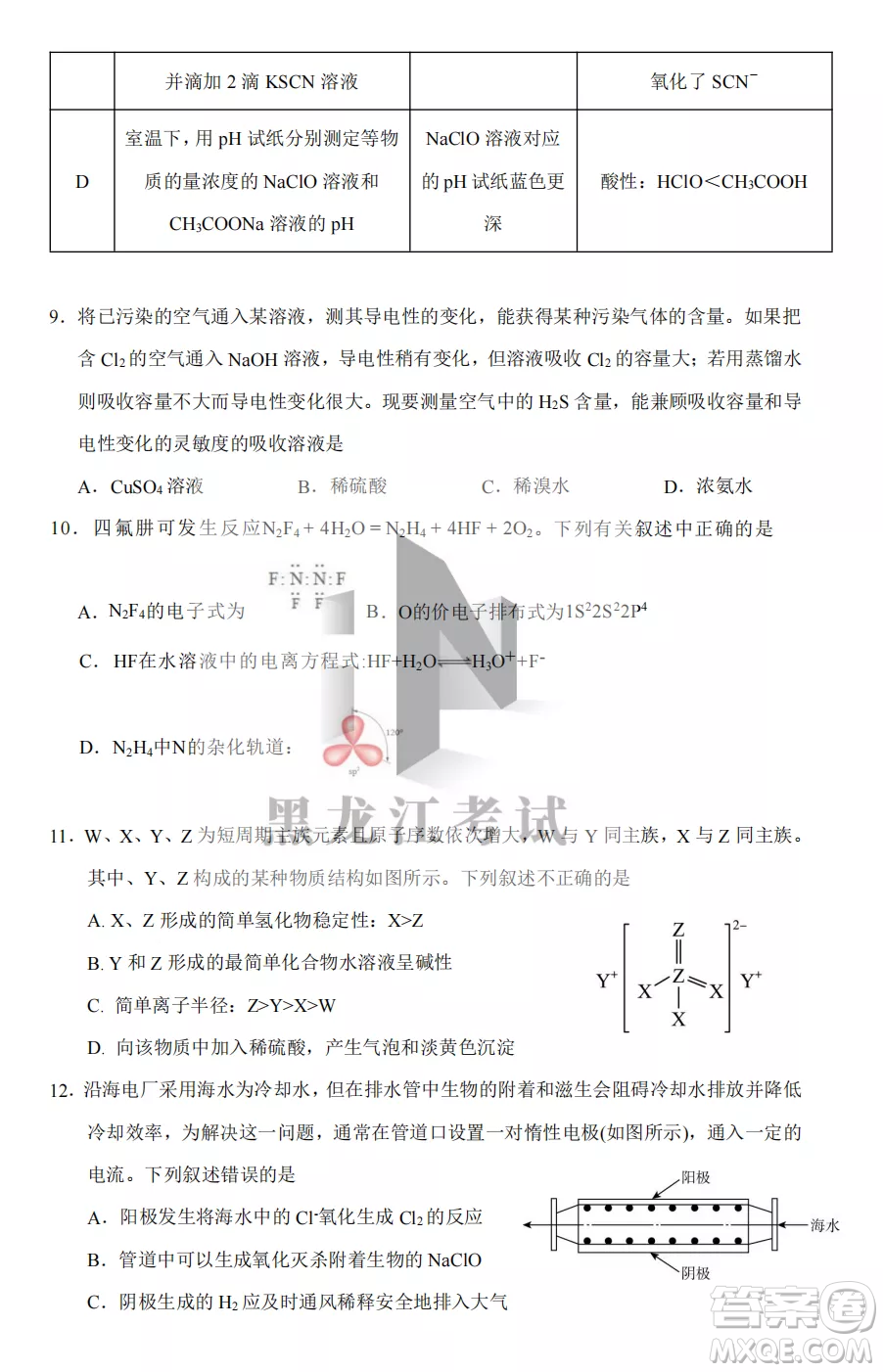 長(zhǎng)春外國(guó)語(yǔ)學(xué)校2022-2023學(xué)年第一學(xué)期期中考試高三年級(jí)理綜試卷答案