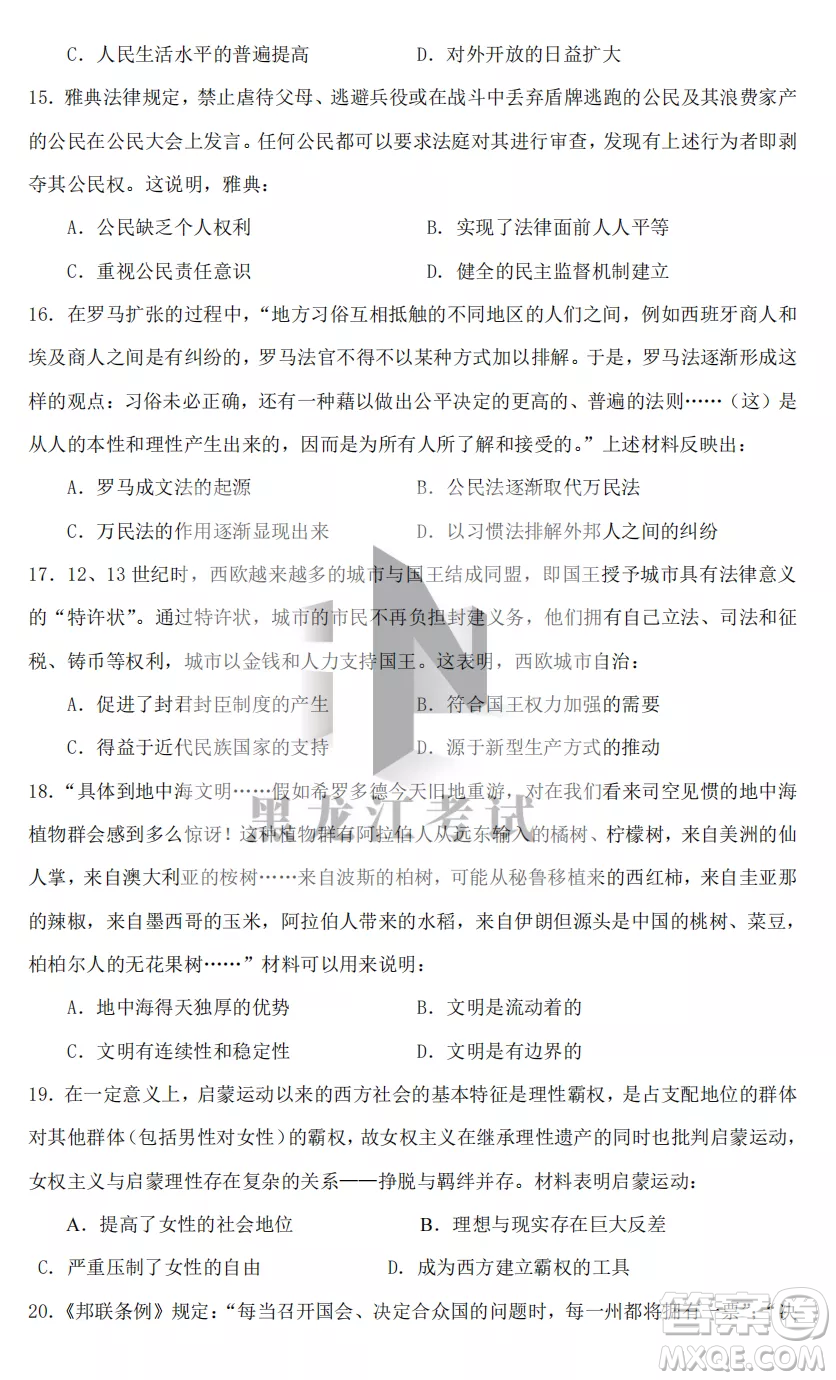 長春外國語學(xué)校2022-2023學(xué)年第一學(xué)期期中考試高三年級文綜試卷答案