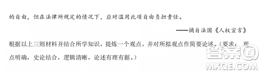 長春外國語學(xué)校2022-2023學(xué)年第一學(xué)期期中考試高三年級文綜試卷答案