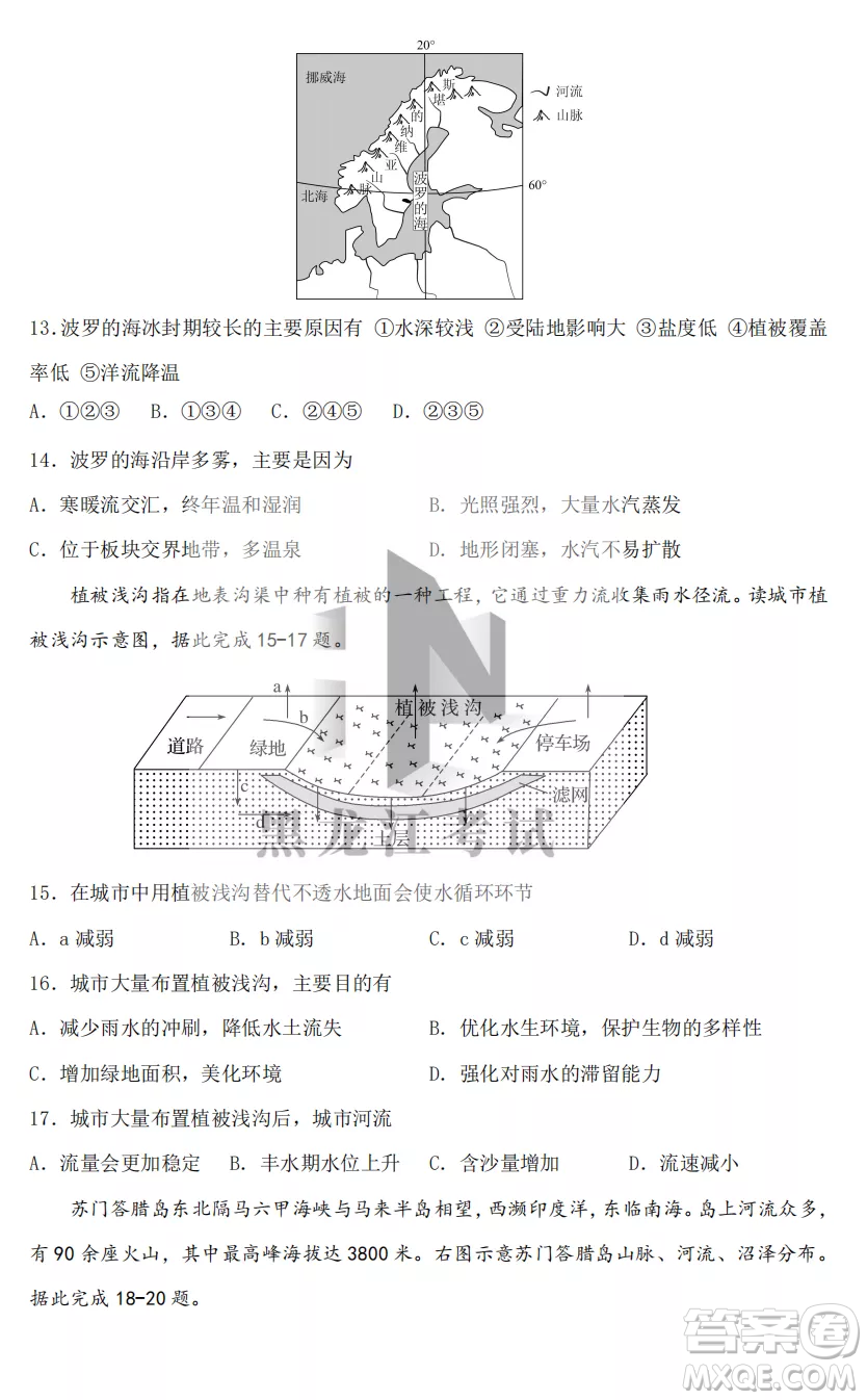 長春外國語學(xué)校2022-2023學(xué)年第一學(xué)期期中考試高三年級文綜試卷答案