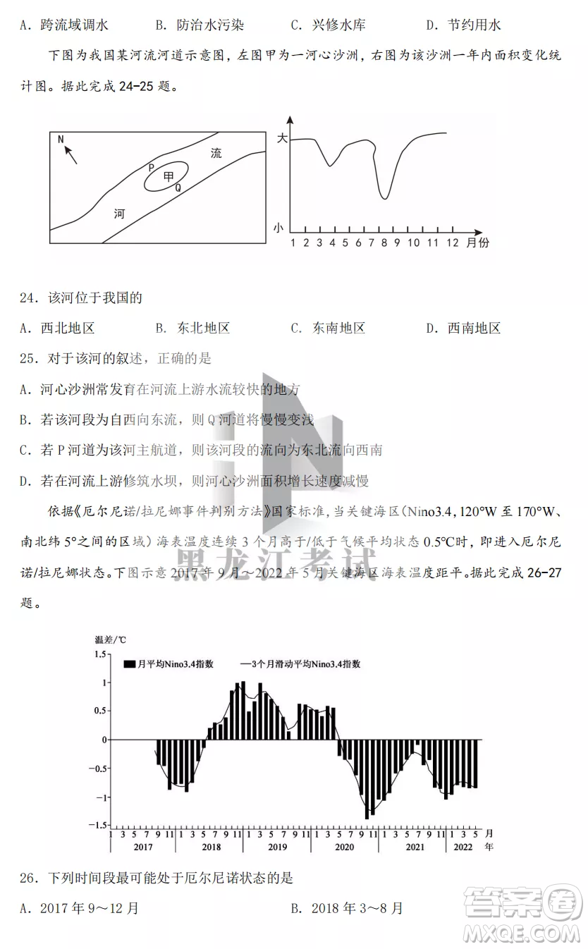 長春外國語學(xué)校2022-2023學(xué)年第一學(xué)期期中考試高三年級文綜試卷答案