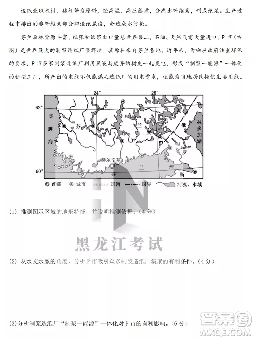 長春外國語學(xué)校2022-2023學(xué)年第一學(xué)期期中考試高三年級文綜試卷答案