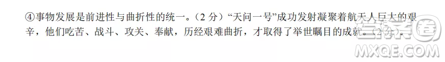 長春外國語學(xué)校2022-2023學(xué)年第一學(xué)期期中考試高三年級文綜試卷答案