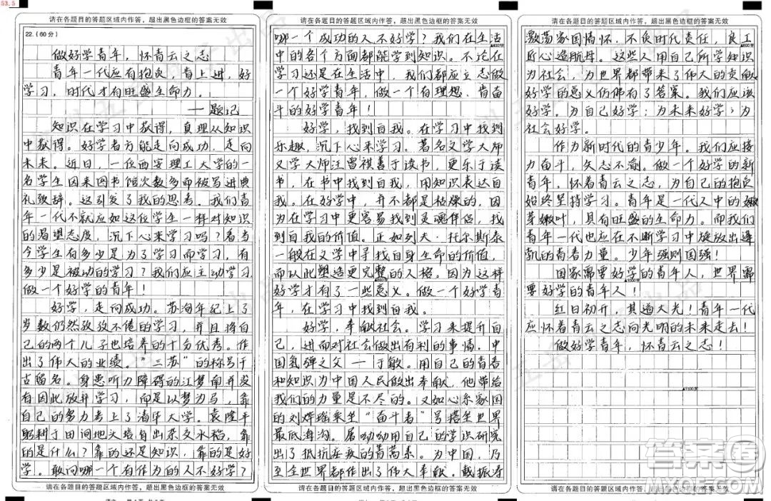 一名男生因進(jìn)入圖書(shū)館學(xué)習(xí)次數(shù)多被校長(zhǎng)寫(xiě)進(jìn)畢業(yè)典禮致辭材料作文800字