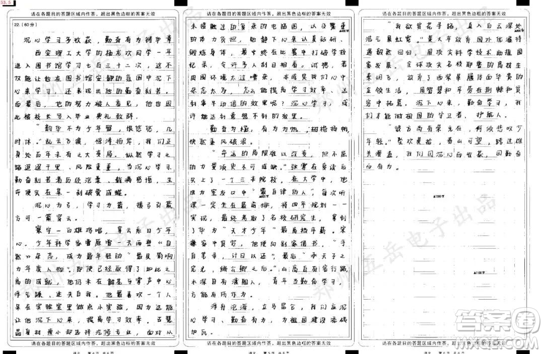 一名男生因進(jìn)入圖書(shū)館學(xué)習(xí)次數(shù)多被校長(zhǎng)寫(xiě)進(jìn)畢業(yè)典禮致辭材料作文800字