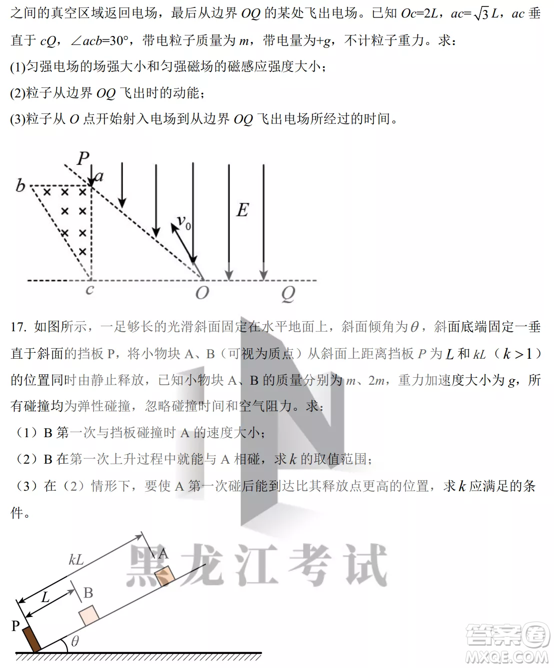 大慶鐵人中學2020級高三上學期月考物理試題試卷答案