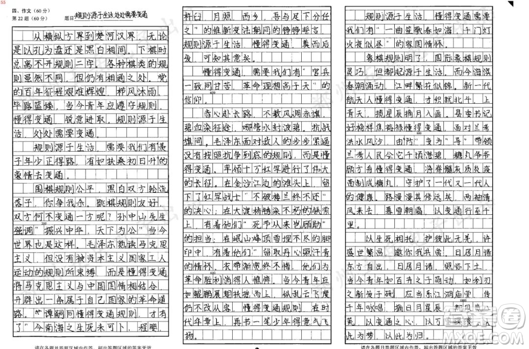 棋類游戲規(guī)則材料作文800字 關(guān)于棋類游戲規(guī)則的材料作文800字