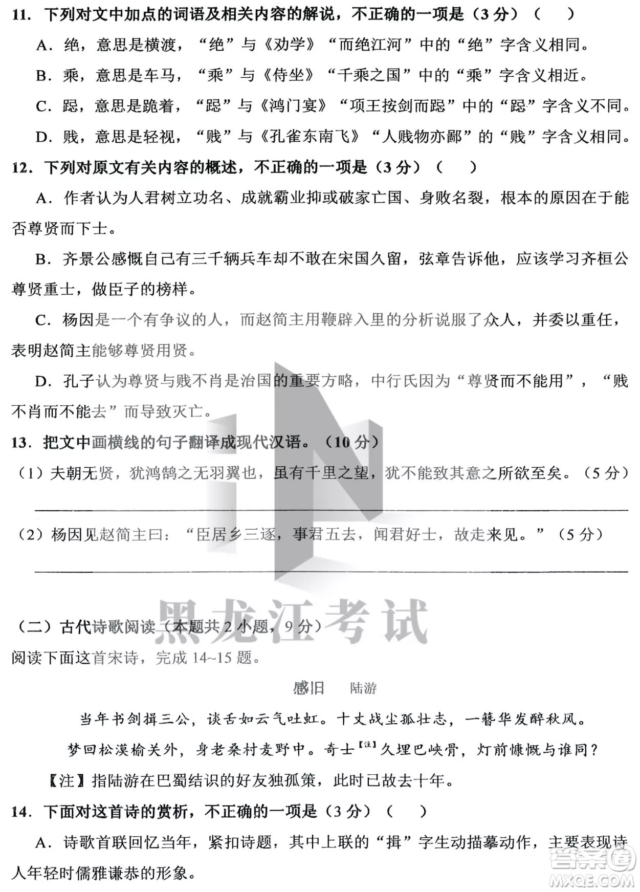 哈三中2022-2023學(xué)年度上學(xué)期高三學(xué)年第二次驗(yàn)收考試語文試卷答案