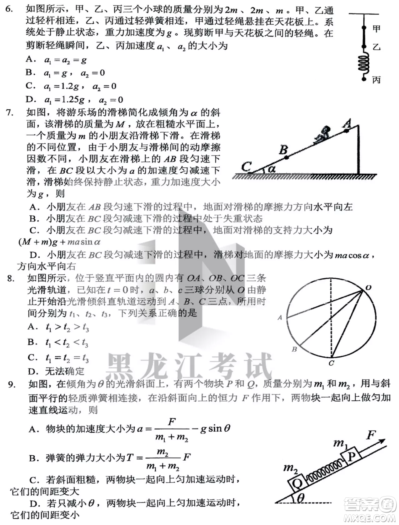 哈三中2022-2023學年度上學期高三學年第二次驗收考試物理試卷答案