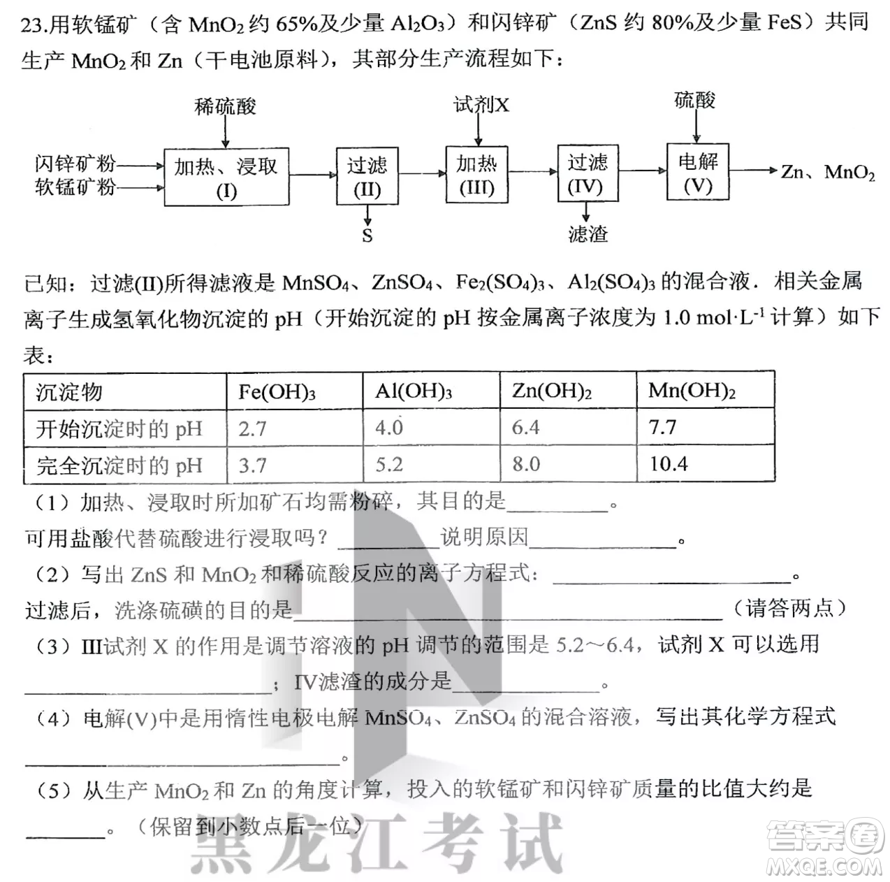 哈三中2022-2023學(xué)年度上學(xué)期高三學(xué)年第二次驗(yàn)收考試化學(xué)試卷答案