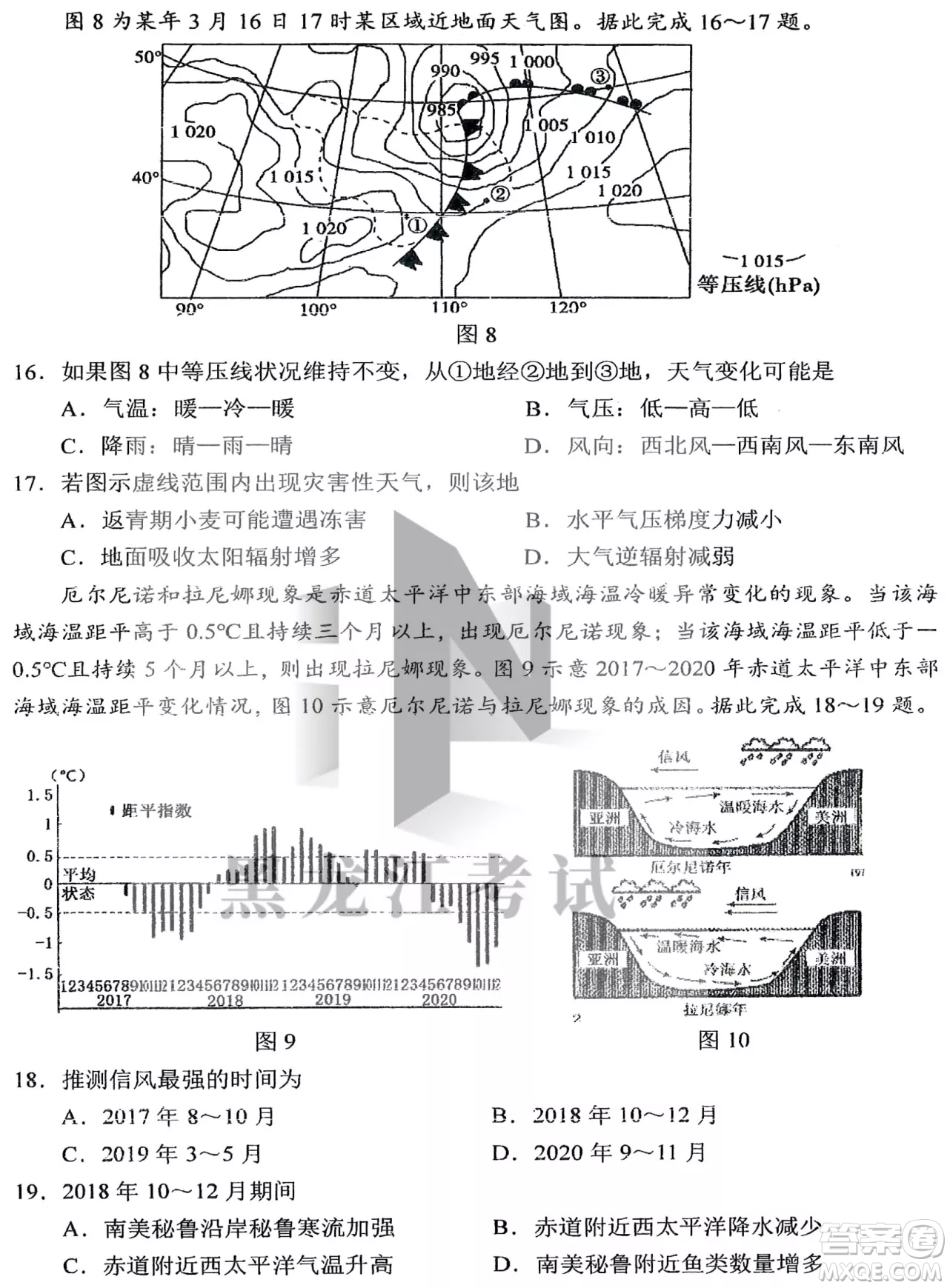 哈三中2022-2023學(xué)年度上學(xué)期高三學(xué)年第二次驗(yàn)收考試地理試卷答案