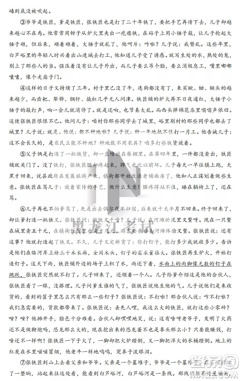 大慶實(shí)驗(yàn)中學(xué)2022-2023學(xué)年度上學(xué)期月考高一語(yǔ)文試卷答案