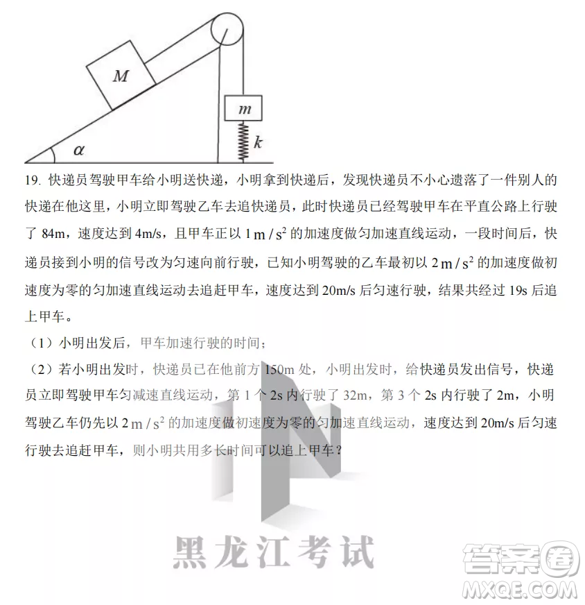 大慶實驗中學2022-2023學年度上學期月考高一物理試卷答案