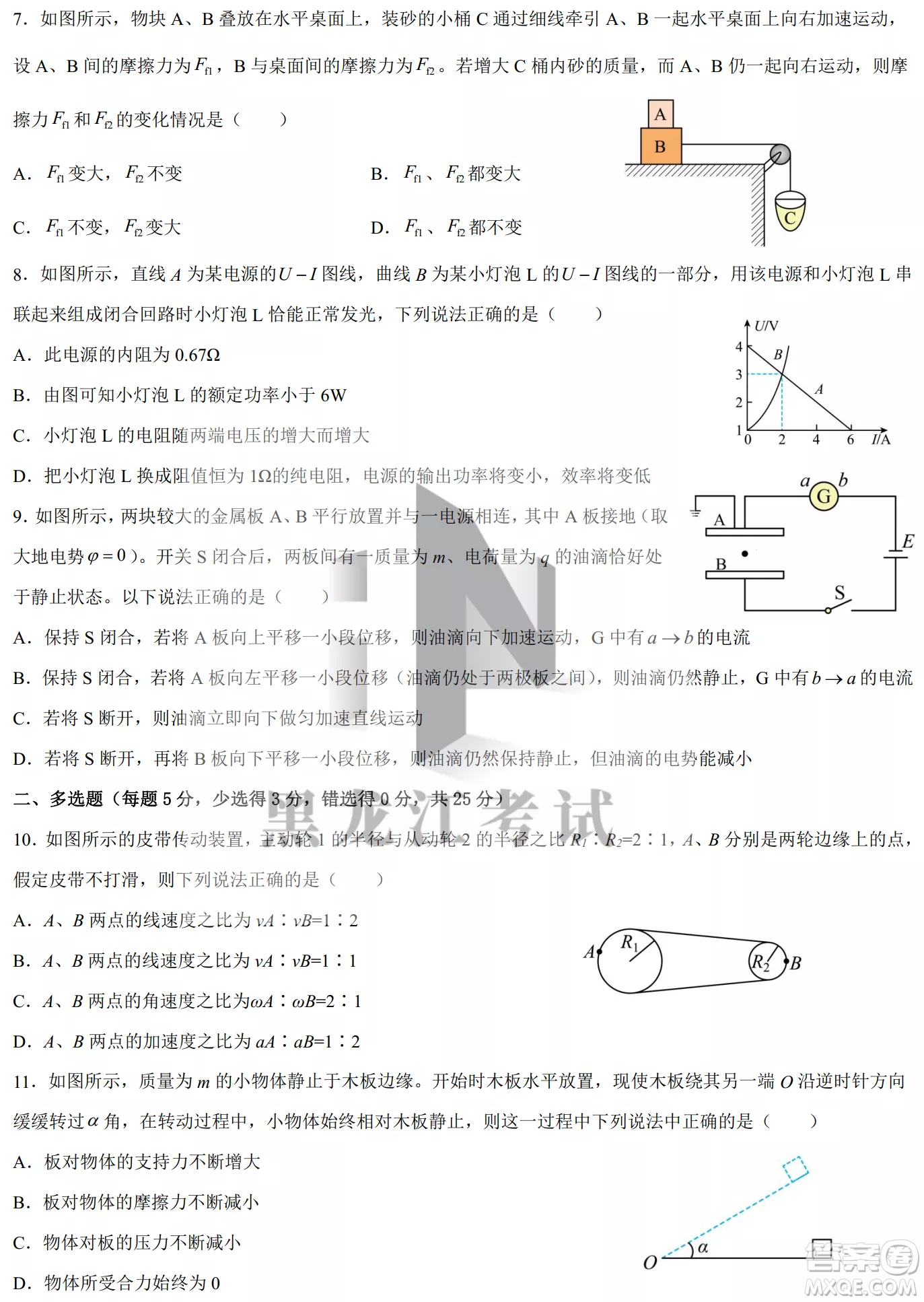 德強(qiáng)高中2022-2023學(xué)年度上學(xué)期10月月考高三學(xué)年物理試題及答案