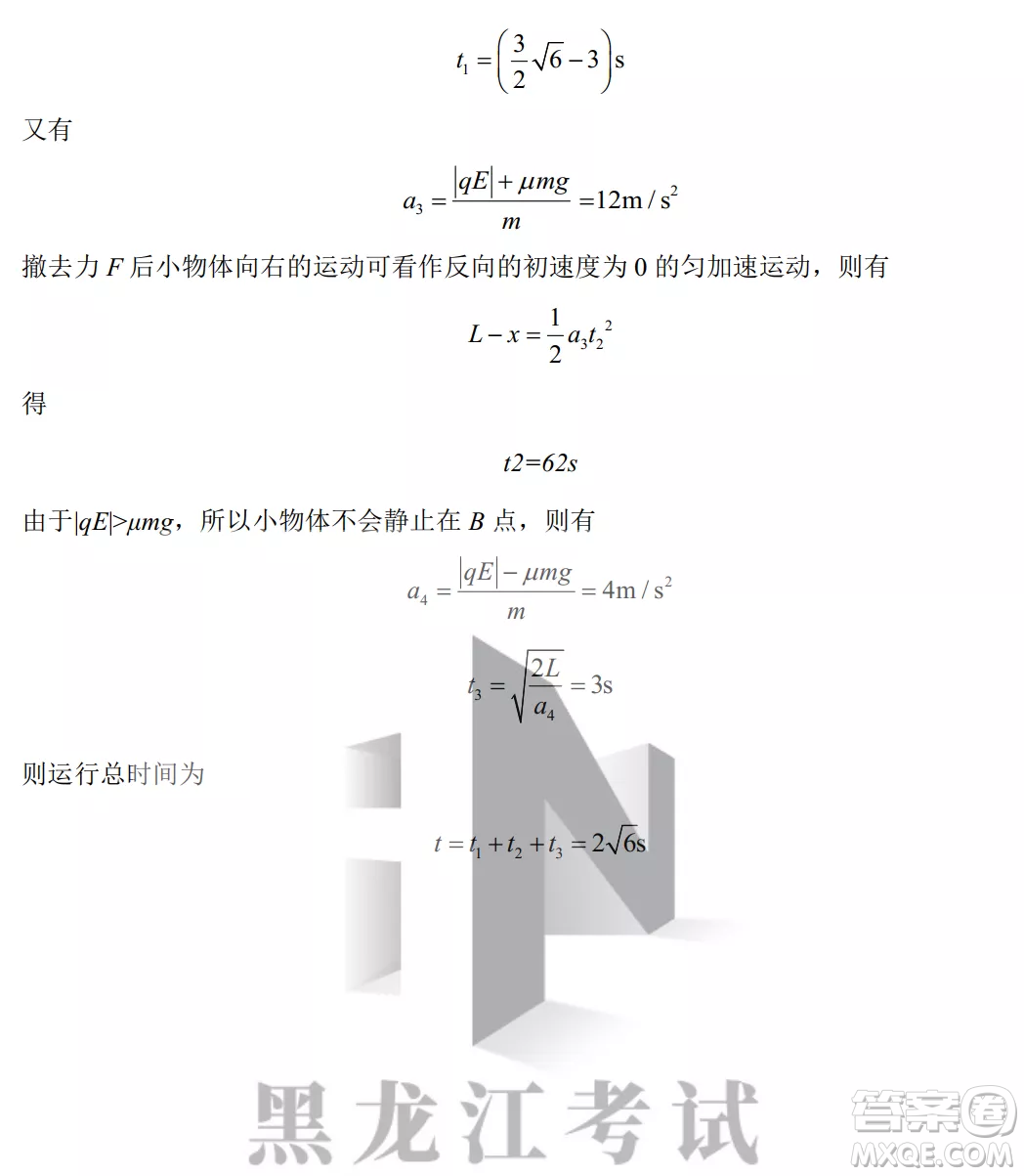 德強(qiáng)高中2022-2023學(xué)年度上學(xué)期10月月考高三學(xué)年物理試題及答案