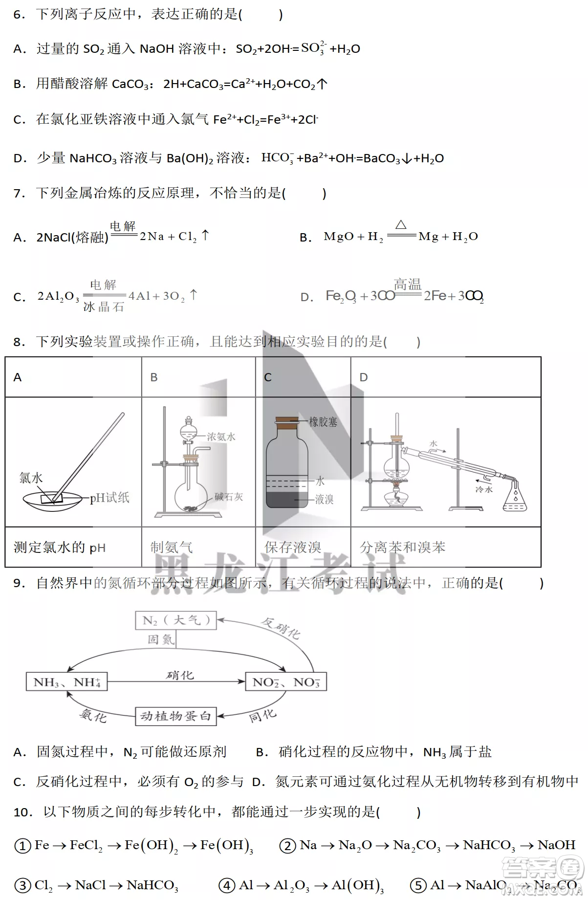 德強高中2022-2023學(xué)年度上學(xué)期10月月考高三學(xué)年化學(xué)試題及答案