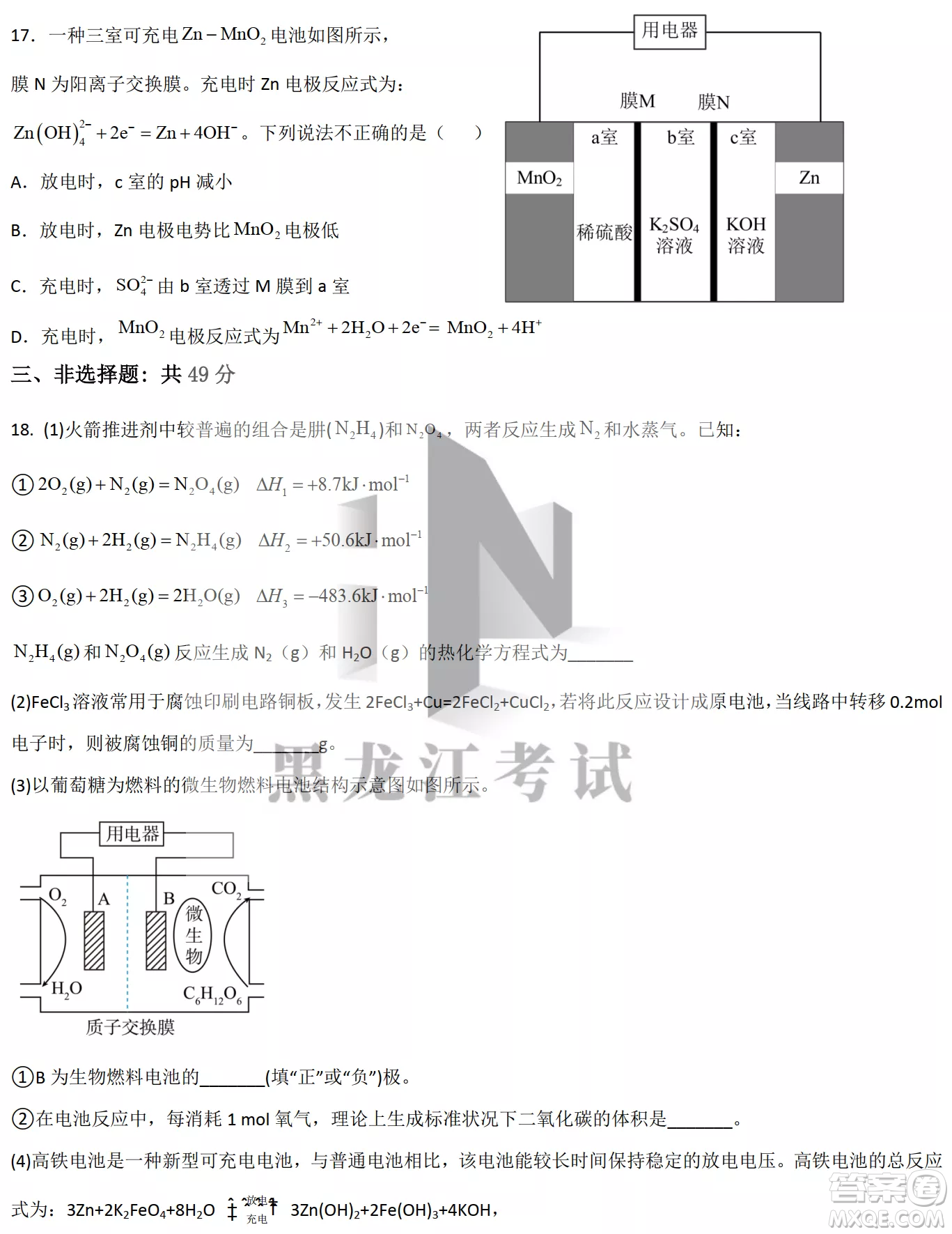 德強高中2022-2023學(xué)年度上學(xué)期10月月考高三學(xué)年化學(xué)試題及答案