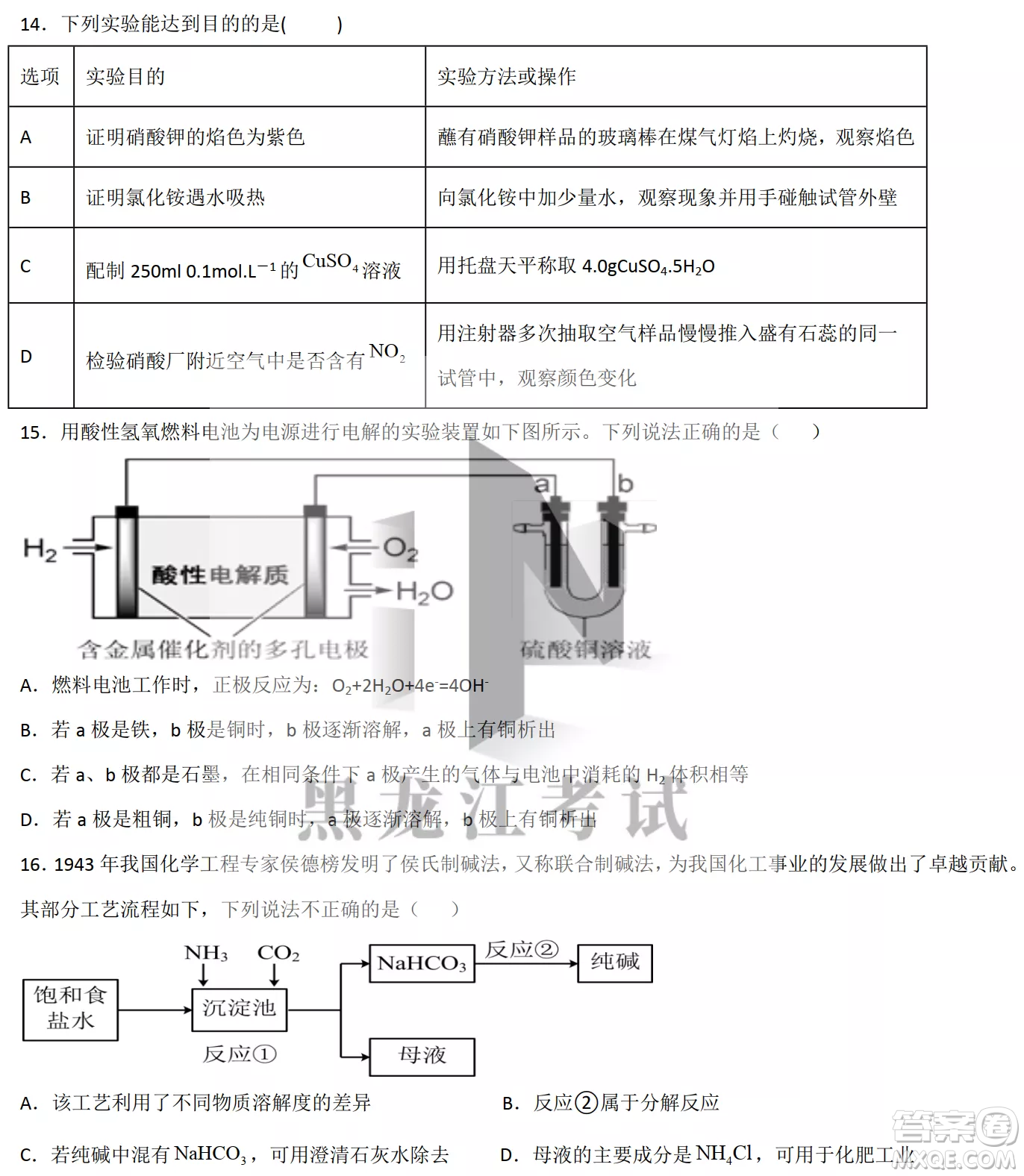 德強高中2022-2023學(xué)年度上學(xué)期10月月考高三學(xué)年化學(xué)試題及答案