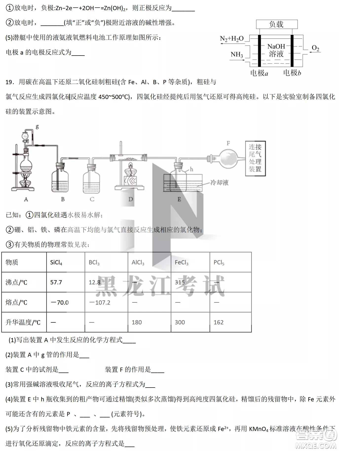 德強高中2022-2023學(xué)年度上學(xué)期10月月考高三學(xué)年化學(xué)試題及答案