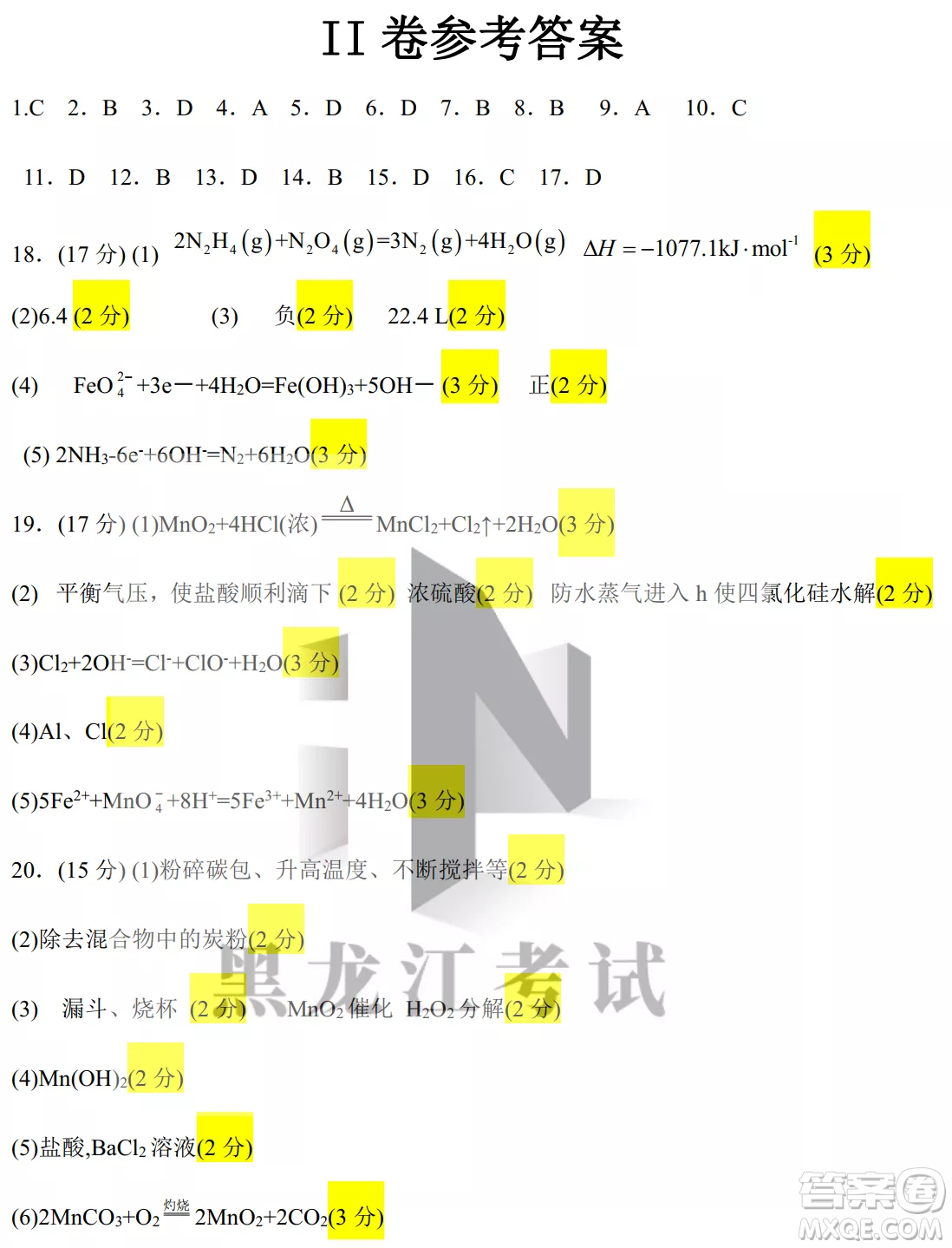 德強高中2022-2023學(xué)年度上學(xué)期10月月考高三學(xué)年化學(xué)試題及答案