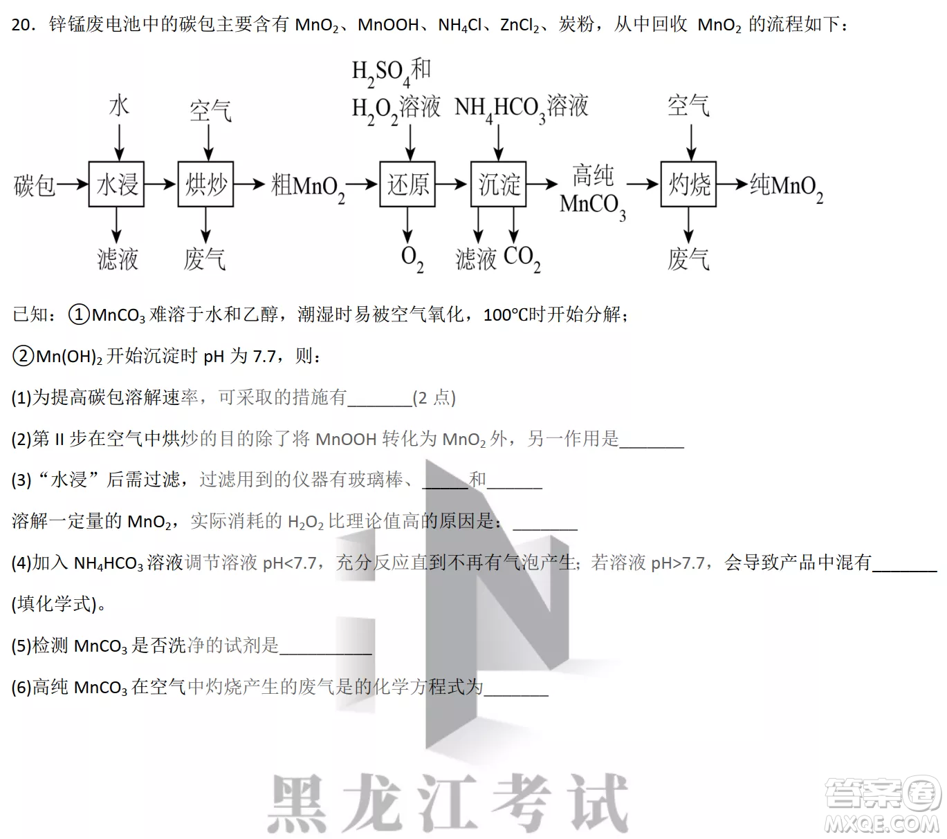 德強高中2022-2023學(xué)年度上學(xué)期10月月考高三學(xué)年化學(xué)試題及答案