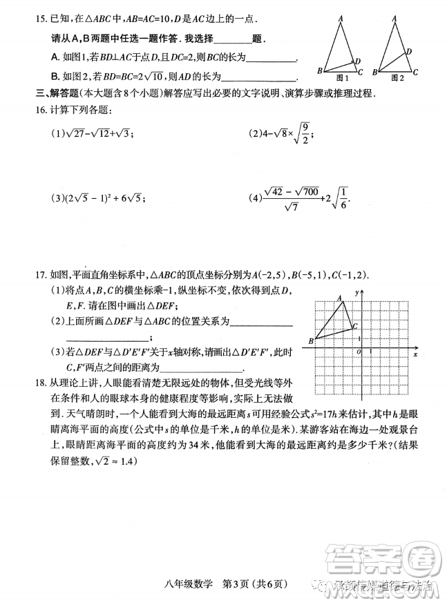 太原市2022-2023學(xué)年第一學(xué)期八年級(jí)期中質(zhì)量檢測(cè)數(shù)學(xué)試卷答案