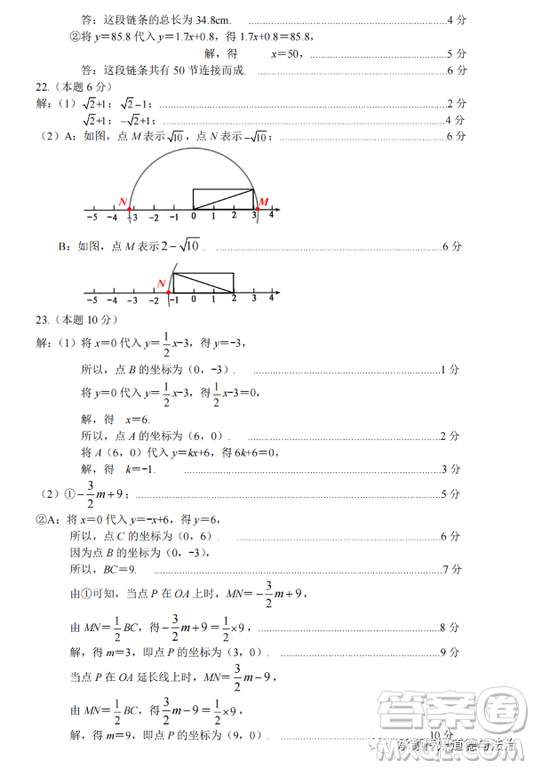 太原市2022-2023學(xué)年第一學(xué)期八年級(jí)期中質(zhì)量檢測(cè)數(shù)學(xué)試卷答案