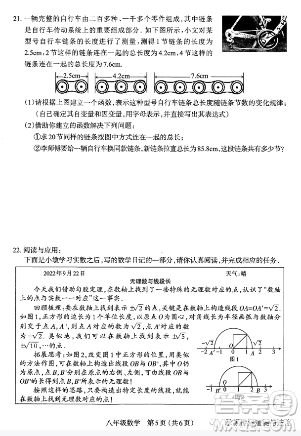 太原市2022-2023學(xué)年第一學(xué)期八年級(jí)期中質(zhì)量檢測(cè)數(shù)學(xué)試卷答案