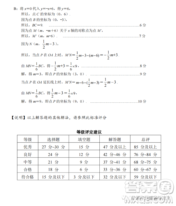 太原市2022-2023學(xué)年第一學(xué)期八年級(jí)期中質(zhì)量檢測(cè)數(shù)學(xué)試卷答案