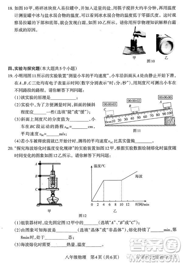 太原市2022-2023學(xué)年第一學(xué)期八年級期中質(zhì)量檢測物理試卷答案