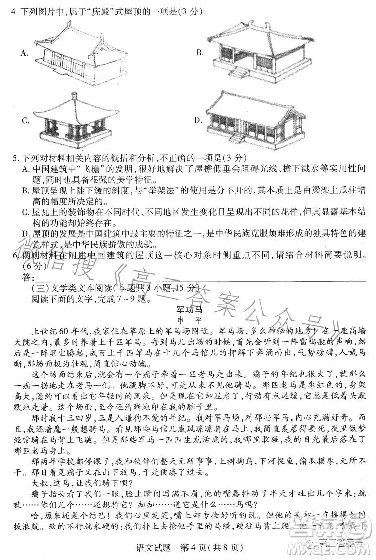 河南2022-2023學(xué)年高三年級(jí)上學(xué)期期中考試語(yǔ)文試卷答案