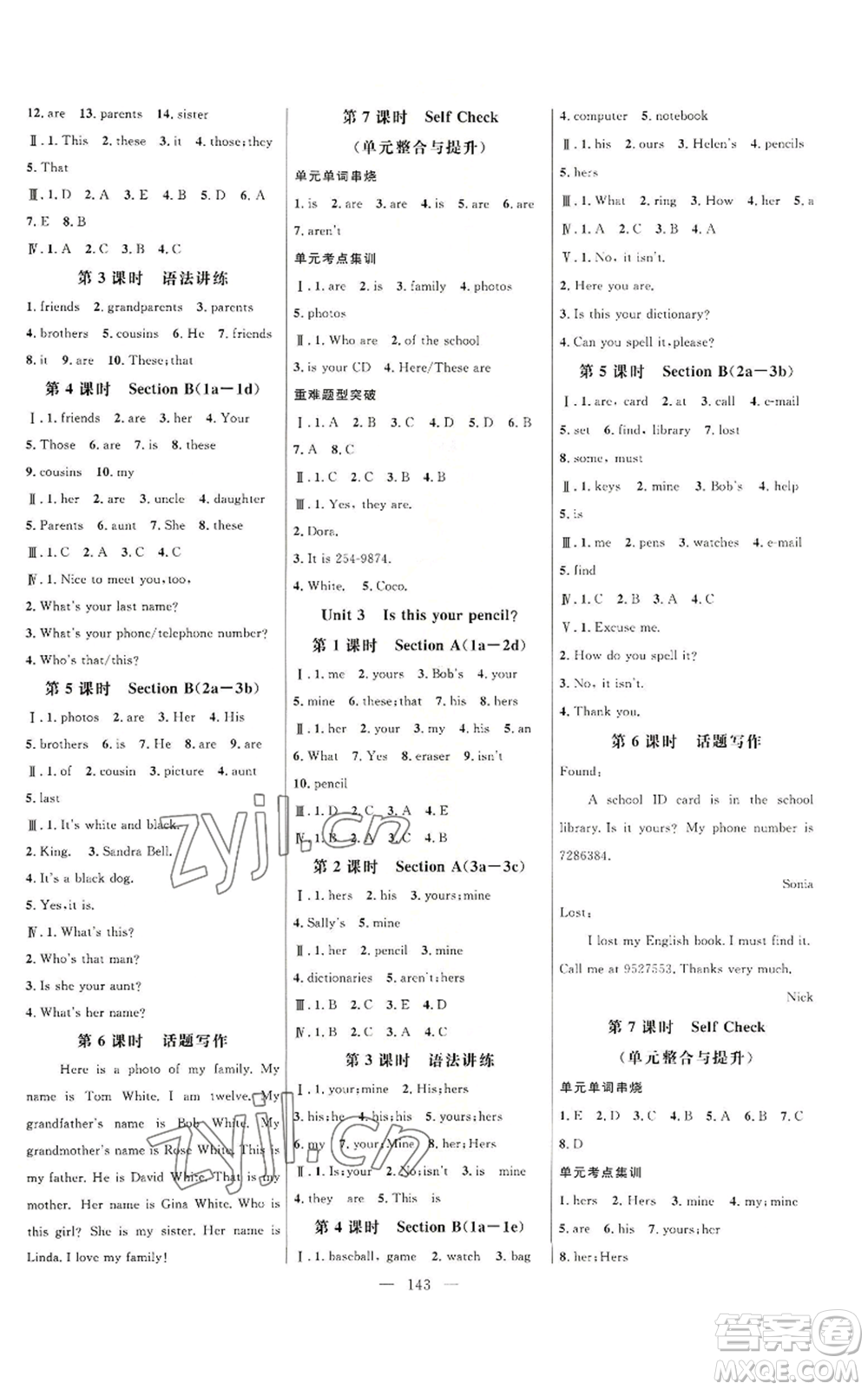 延邊大學(xué)出版社2022細(xì)解巧練七年級(jí)上冊(cè)英語人教版參考答案