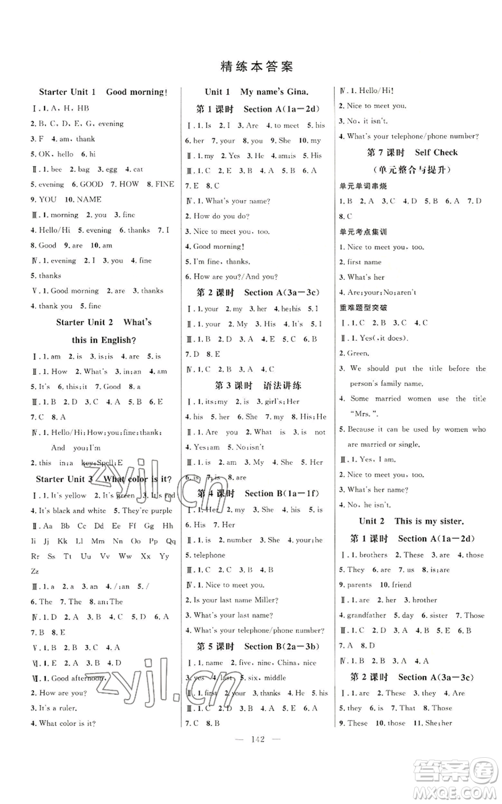 延邊大學(xué)出版社2022細(xì)解巧練七年級(jí)上冊(cè)英語人教版參考答案