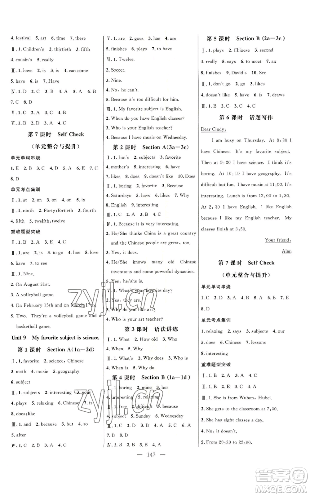 延邊大學(xué)出版社2022細(xì)解巧練七年級(jí)上冊(cè)英語人教版參考答案