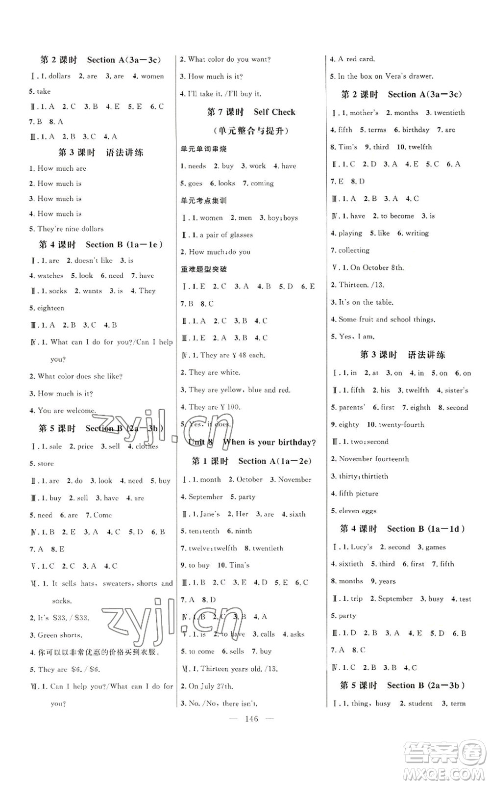 延邊大學(xué)出版社2022細(xì)解巧練七年級(jí)上冊(cè)英語人教版參考答案