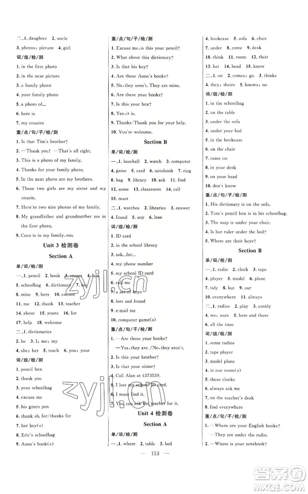 延邊大學(xué)出版社2022細(xì)解巧練七年級(jí)上冊(cè)英語人教版參考答案