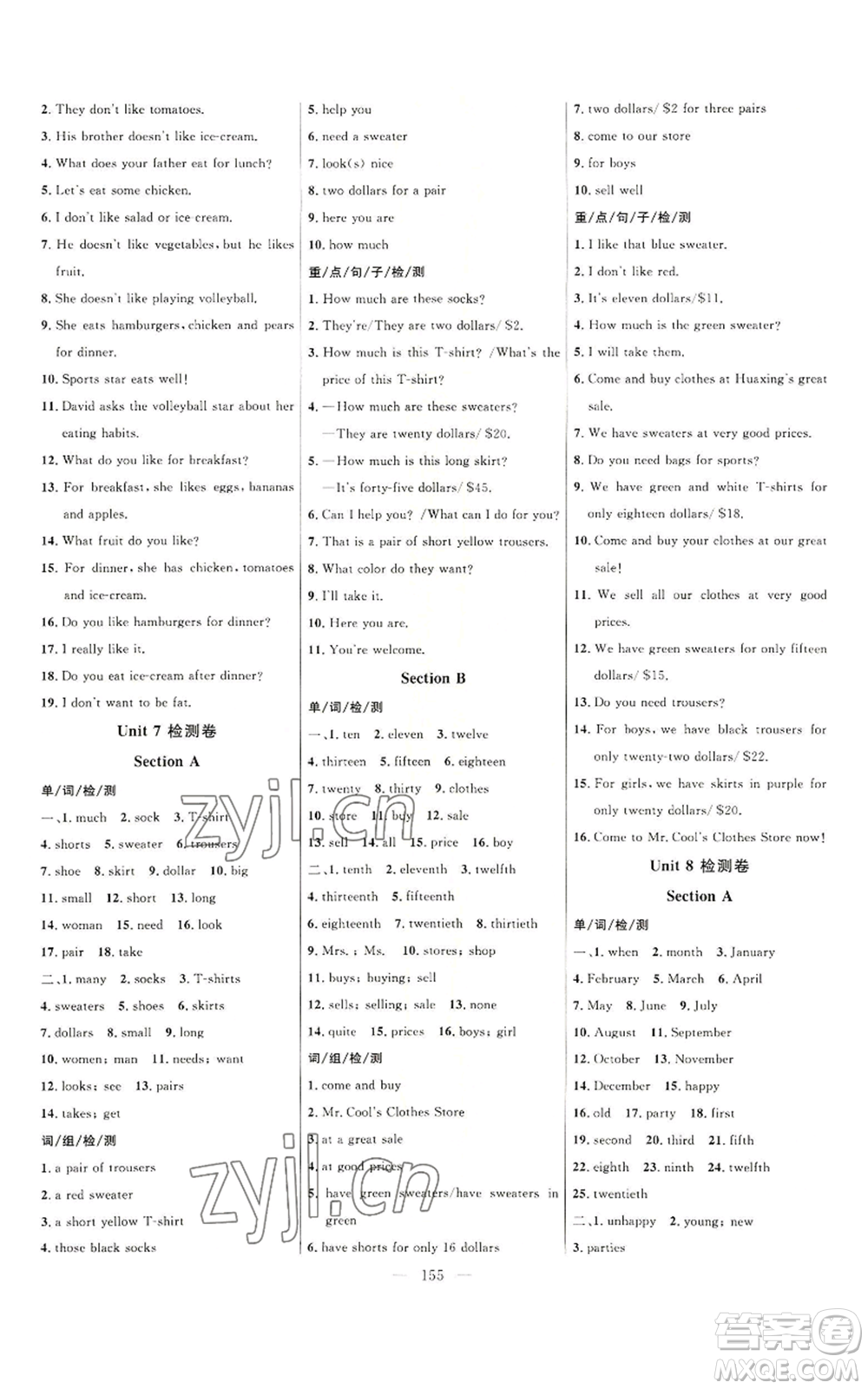 延邊大學(xué)出版社2022細(xì)解巧練七年級(jí)上冊(cè)英語人教版參考答案