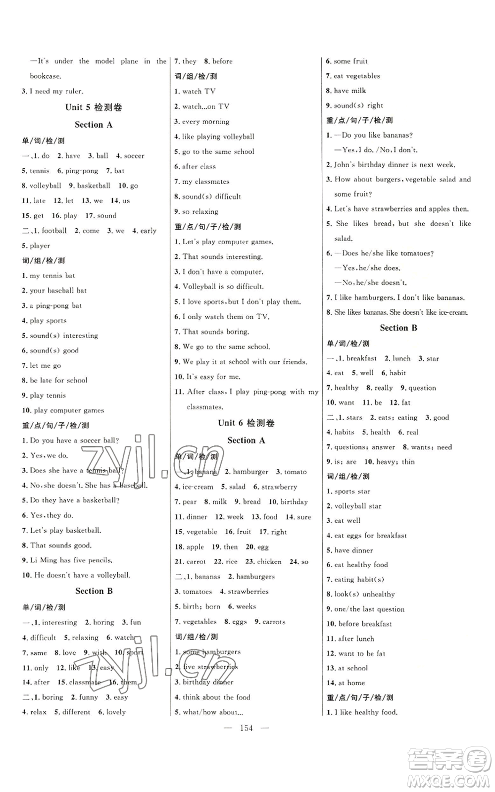 延邊大學(xué)出版社2022細(xì)解巧練七年級(jí)上冊(cè)英語人教版參考答案