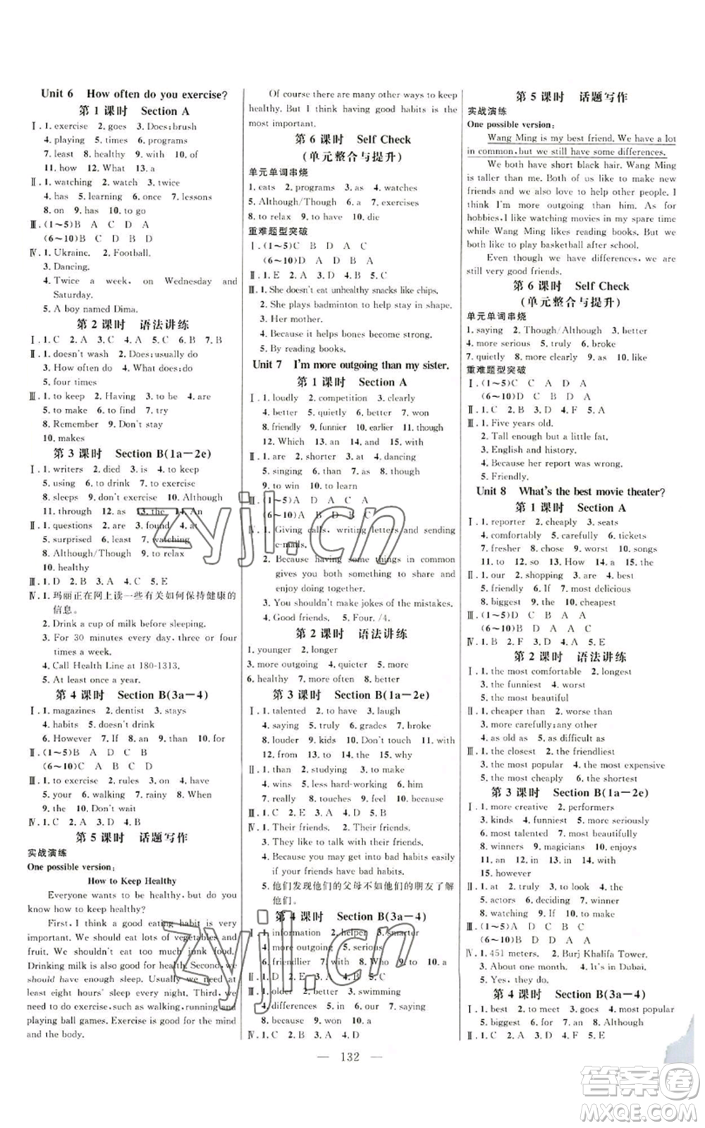 延邊大學(xué)出版社2022細(xì)解巧練五四學(xué)制七年級(jí)上冊(cè)英語魯教版參考答案